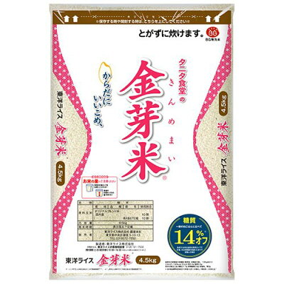 令和3年産 タニタ食堂の金芽米(BG無洗米)(4.5kg)